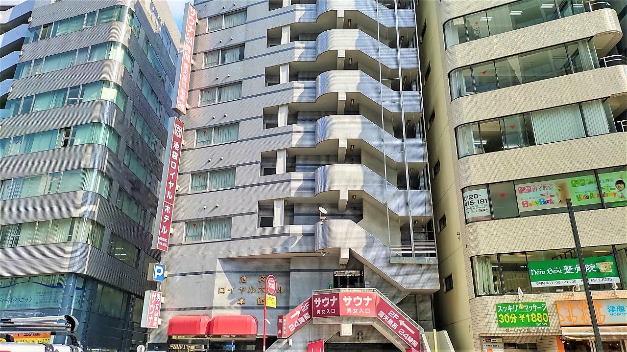 Ikebukuro Royal Hotel - Tokyo — Photos 2